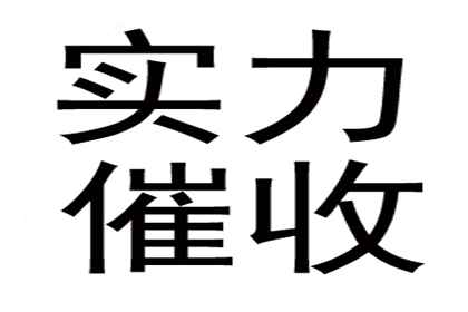 顺利解决陈先生40万信用卡债务